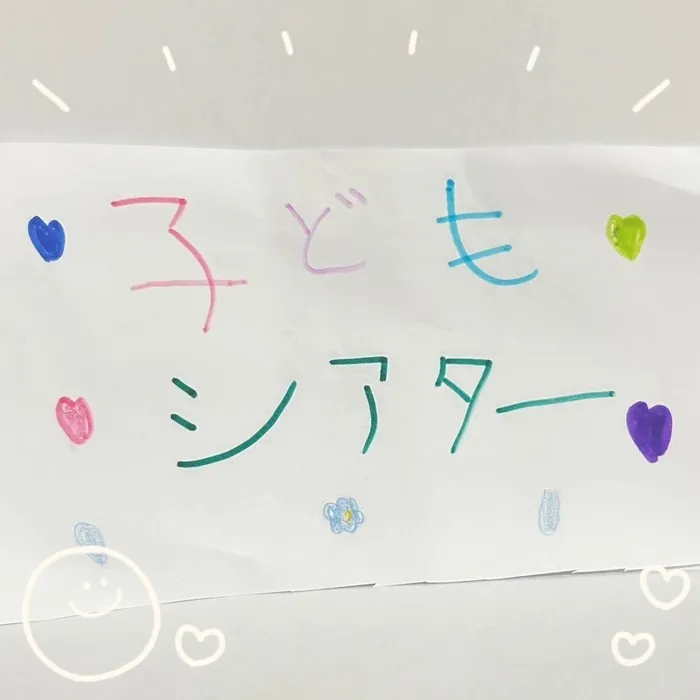 WONDER FULL/【わんだふる】こどもシアター🎥
