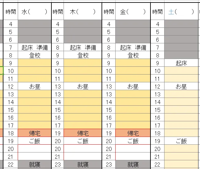 あとりえ春日井/１週間の過ごし方