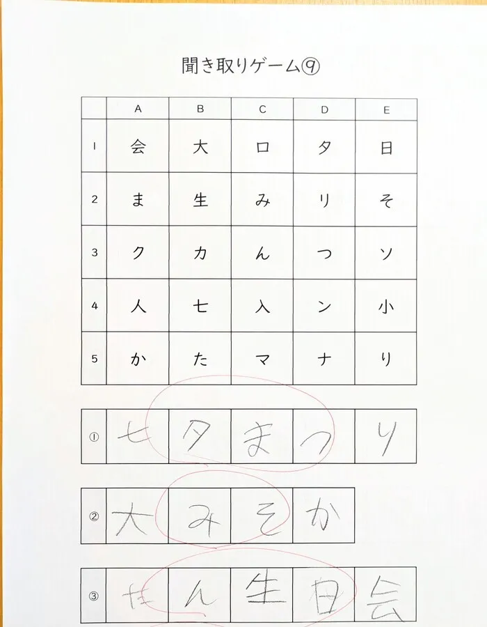 あとりえ春日井/聞き取りトレーニング