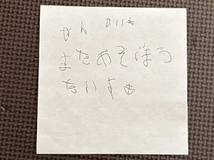 はぴねす（児童発達支援）/【はぴねす（児童発達支援）】素敵なプレゼント