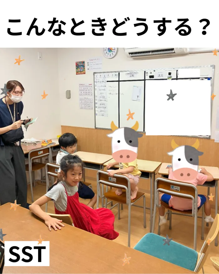  児童発達支援　放課後等デイサービス　kirara　（2023年8月NewOpen！）/SST