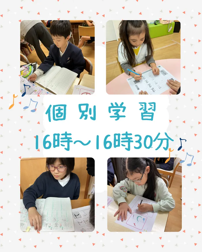 児童発達支援 放課後等デイサービス kirara (2023年8月NewOpen!)/個別学習