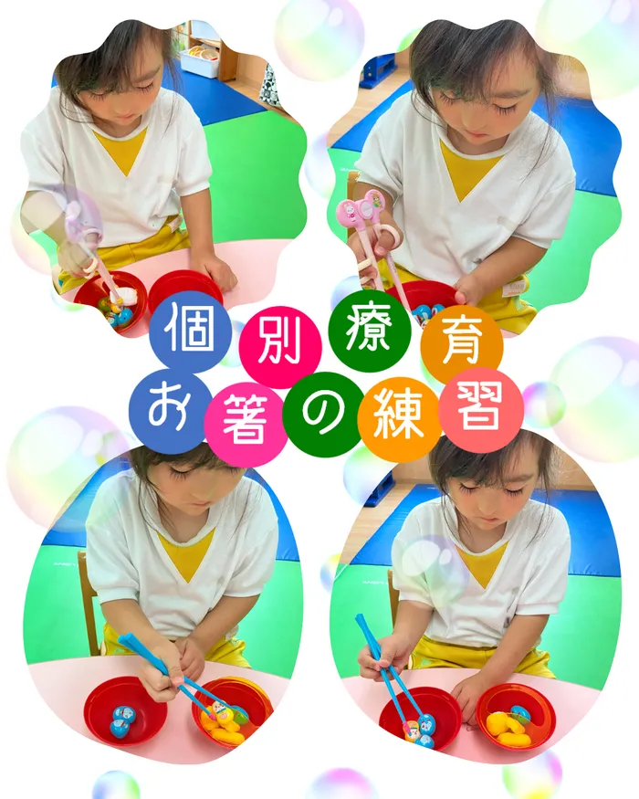  児童発達支援　放課後等デイサービス　kirara　（2023年8月NewOpen！）/児童発達支援　個別療育