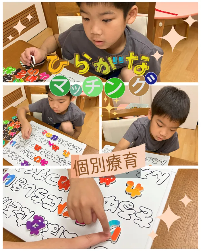  児童発達支援　放課後等デイサービス　kirara　（2023年8月NewOpen！）/ひらがなマッチング