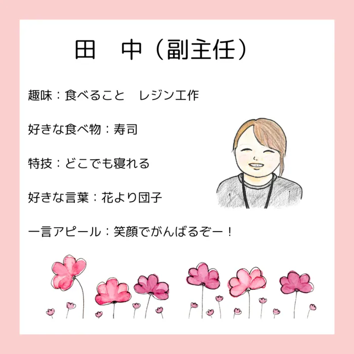 児童発達支援 放課後等デイサービス kirara (2023年8月NewOpen!)/田中(副主任)
