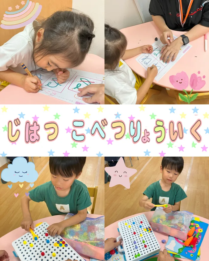  児童発達支援　放課後等デイサービス　kirara　（2023年8月NewOpen！）/児童発達支援