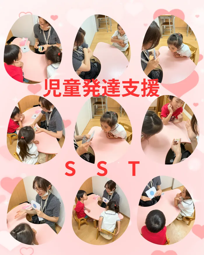  児童発達支援　放課後等デイサービス　kirara　（2023年8月NewOpen！）/児童発達支援　SST