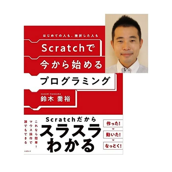 プログラミング療育放デイ エスタシオン 木更津教室/スタッフの専門性・育成環境