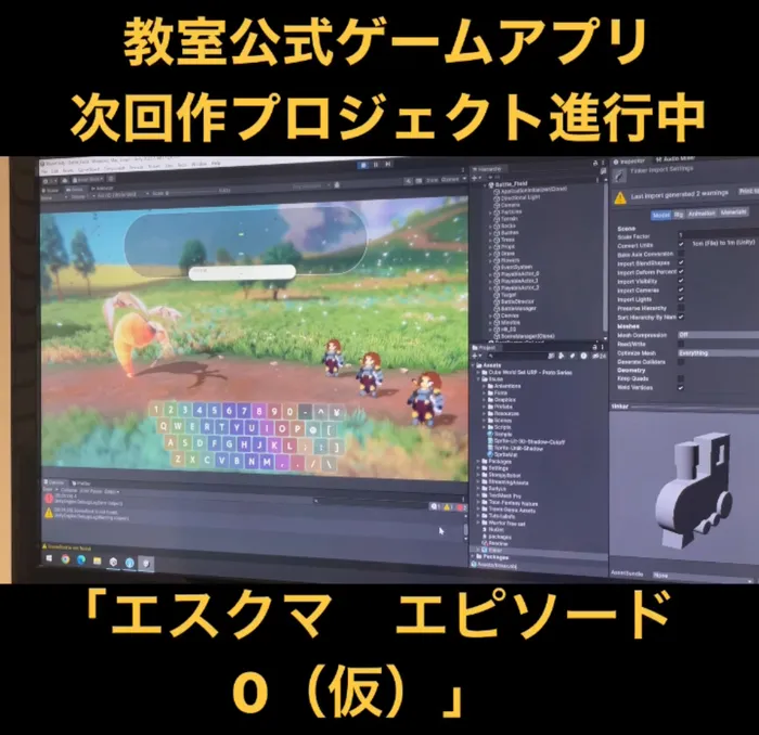 プログラミング療育放デイ エスタシオン 木更津教室/教室公式ゲームアプリ第2弾⭐︎進行中！