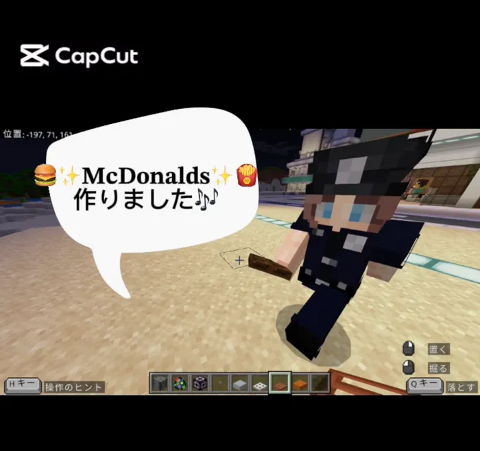 プログラミング療育放デイ エスタシオン 木更津教室/エスタシオン木更津　マインクラフト活動