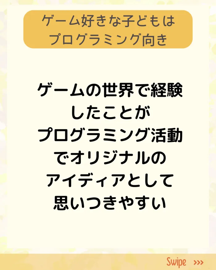 プログラミング療育放デイ エスタシオン 木更津教室/ゲーム好きな子はプログラミングにピッタリ！