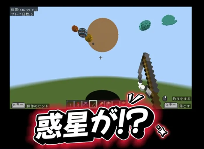 プログラミング療育放デイ エスタシオン 木更津教室/エスタシオン木更津　マインクラフト　プログラミング活動