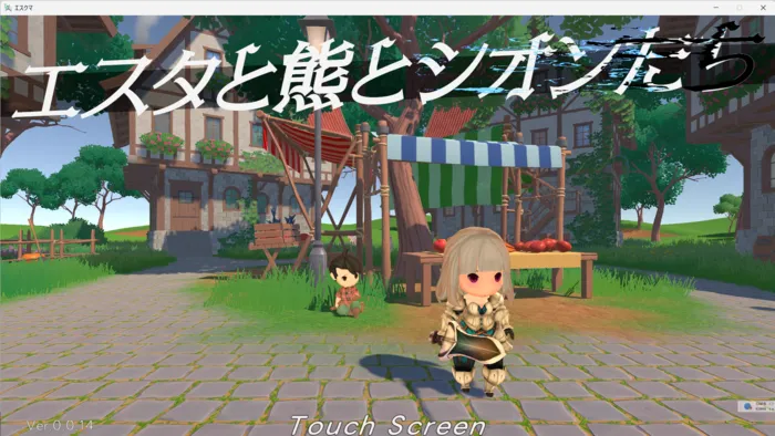 プログラミング療育放デイ エスタシオン 木更津教室/エスタシオン公式ゲームアプリ「エスタと熊とシオンたち」