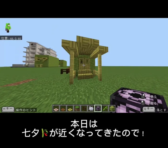 プログラミング療育放デイ エスタシオン 木更津教室/エスタシオン木更津　マイクラ活動