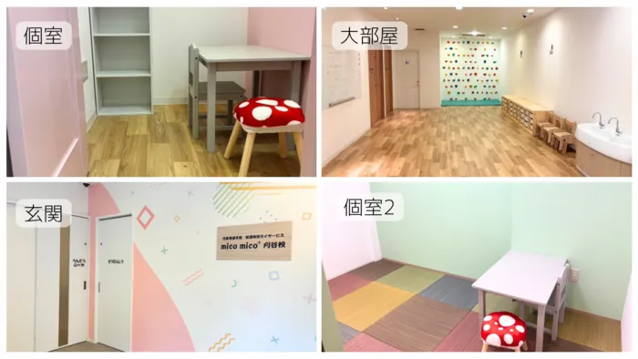 mico mico 安城校/✨mico mico刈谷校内装紹介✨