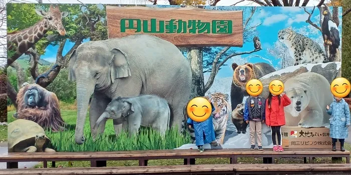 ウィズ・ユーまんまる札幌篠路/円山動物園（まんまる札幌篠路）