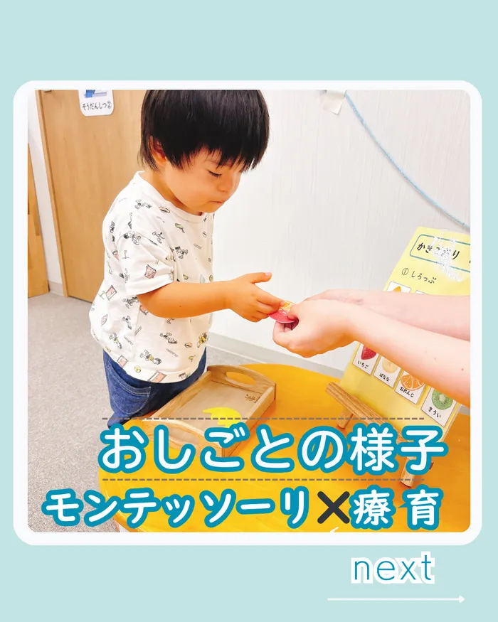 モンテッソーリ　こどものいえ　目白教室/モンテッソーリ教育✨～かき氷のお製作✨～