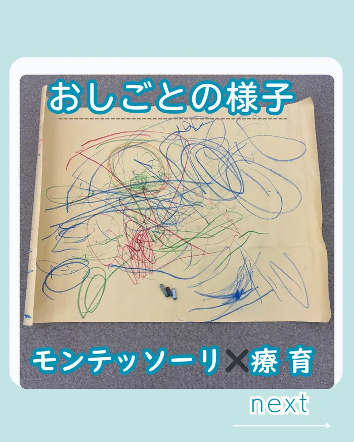 モンテッソーリ　こどものいえ　目白教室/モンテッソーリ教育✨～模造紙にお絵描き　2✨～