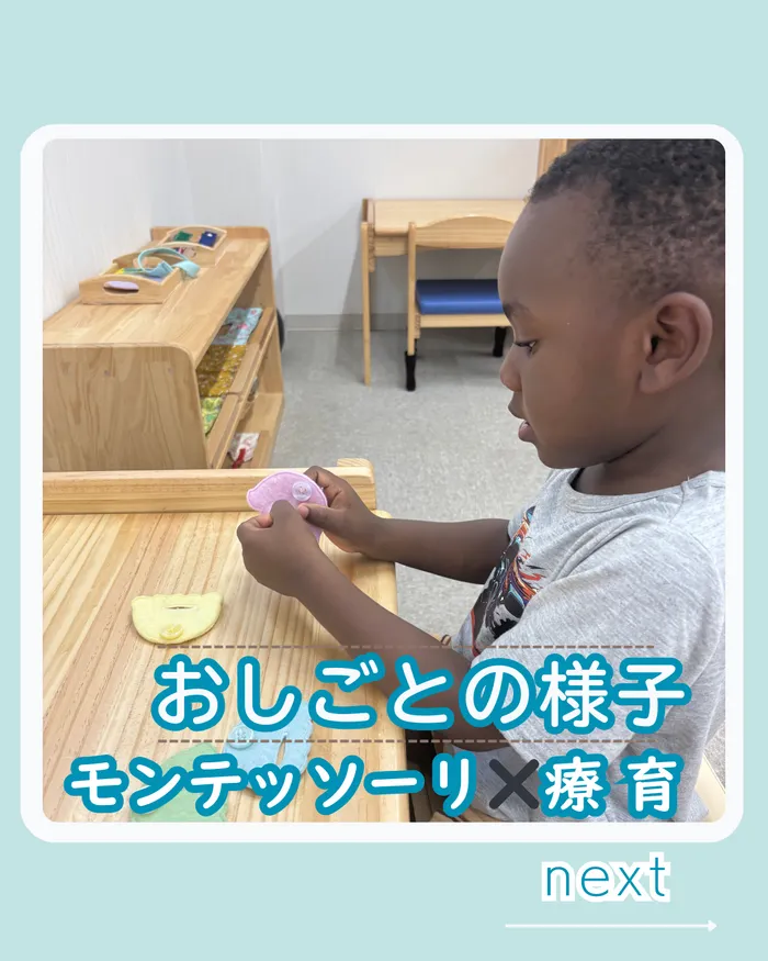 モンテッソーリ　こどものいえ　目白教室/モンテッソーリ教育✨～ボタンの活動✨～