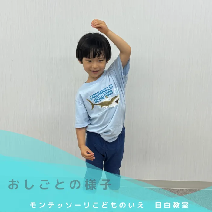 モンテッソーリ　こどものいえ　目白教室/モンテッソーリ教育✨～ジェスチャーゲーム✨～