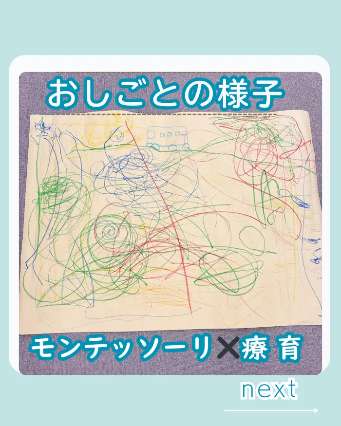 モンテッソーリ　こどものいえ　目白教室/モンテッソーリ教育✨～模造紙にお絵描き✨～