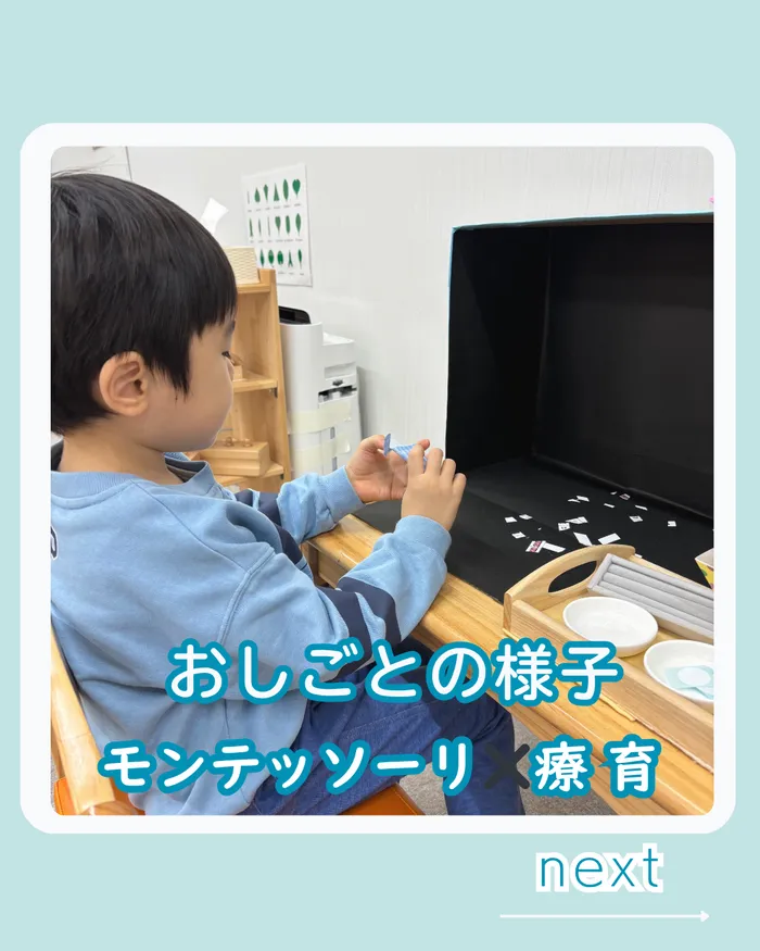 モンテッソーリ　こどものいえ　目白教室の画像