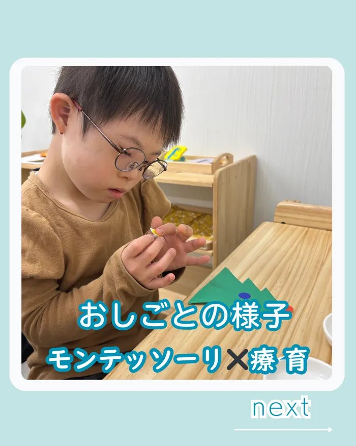 モンテッソーリ　こどものいえ　目白教室/モンテッソーリ教育✨～シール貼りの活動✨～