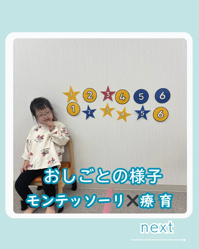 モンテッソーリ　こどものいえ　目白教室の画像