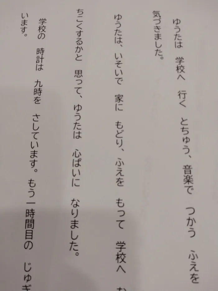 ゼミの杜Ⅱ（学習支援型・放課後等デイサービス）/ふりかえりはむずかしい・・・