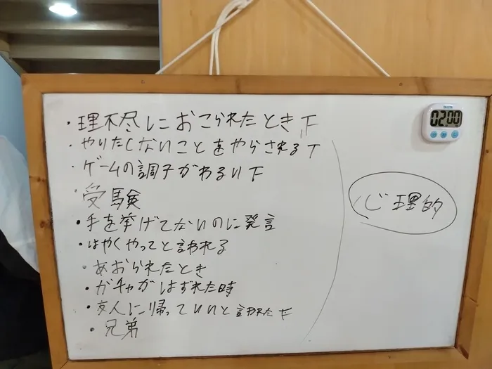 ゼミの杜Ⅱ（学習支援型・放課後等デイサービス）/☆プログラム紹介☆ストレスについて考えよう！