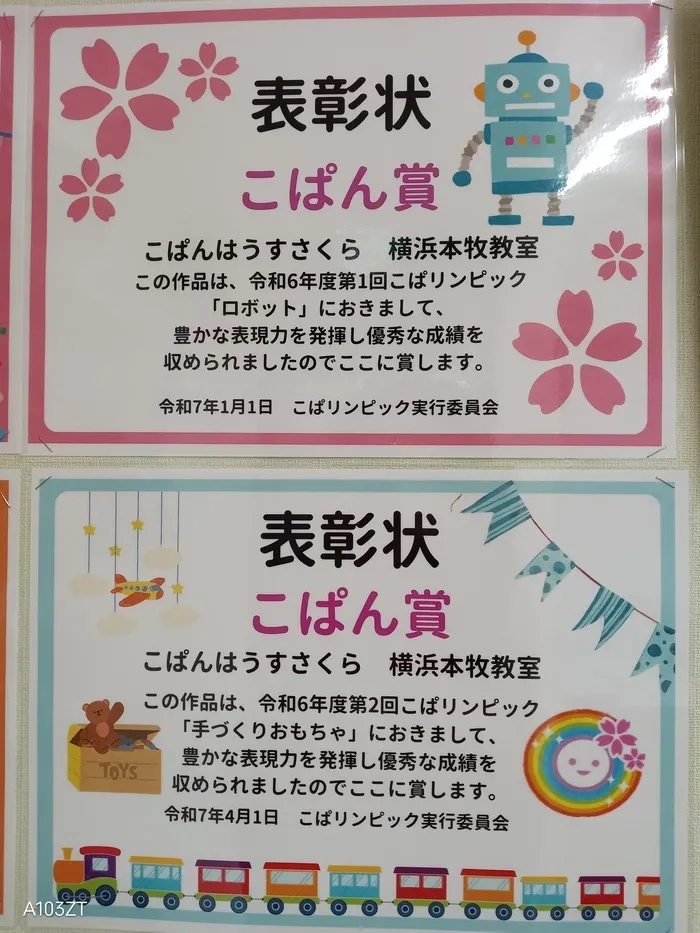 こぱんはうすさくら横浜本牧教室/こぱリンピック🏆🏅