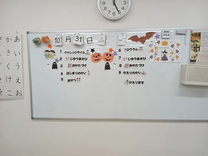 こぱんはうすさくら横浜本牧教室/ハロウィンパーティー１🎃