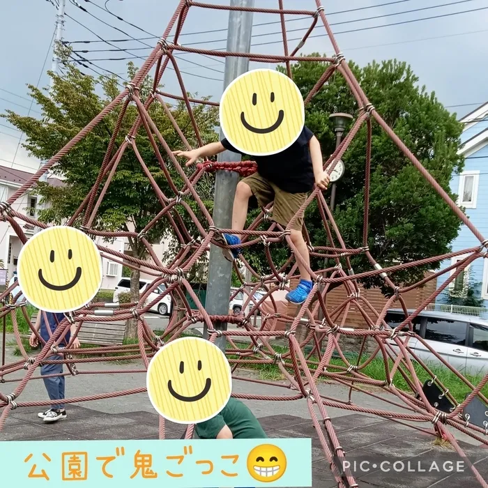 ウィズ・ユー仲町台/公園で鬼ごっこ🏃‍♂️