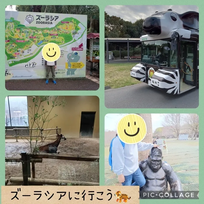 ウィズ・ユー仲町台/ズーラシアに行こう🦁