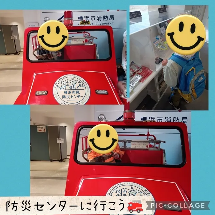 ウィズ・ユー仲町台/防災センターに行こう🚒