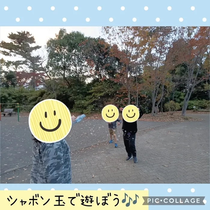 ウィズ・ユー仲町台/シャボン玉で遊ぼう🎵