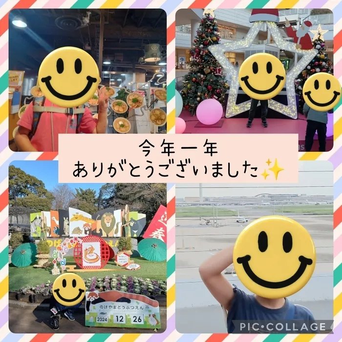 ウィズ・ユー仲町台/今年一年ありがとうございました✨