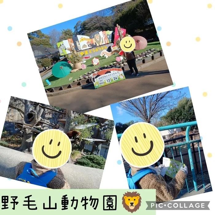 ウィズ・ユー仲町台/野毛山動物園🦁