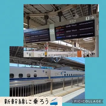 ウィズ・ユー仲町台/新幹線に乗ろう🚅