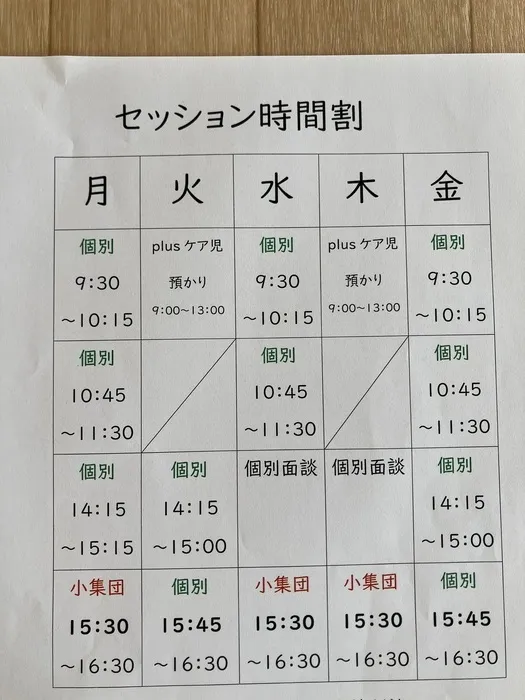 アートチャイルドケアSEDスクール吹田けんとPlus⁺/空き状況について