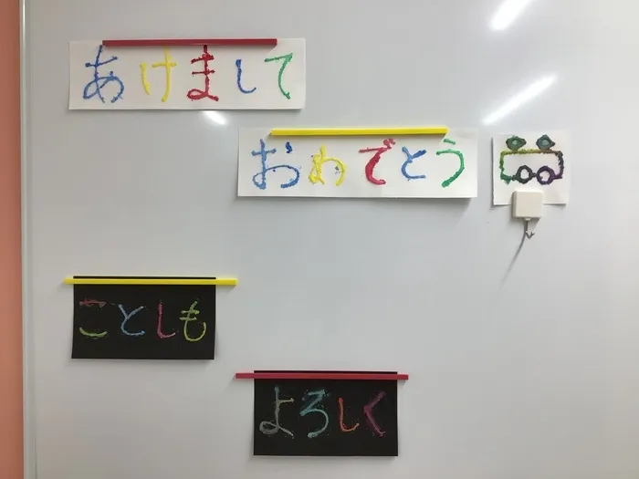 アートチャイルドケアSEDスクール箕面/今年もよろしくお願い致します