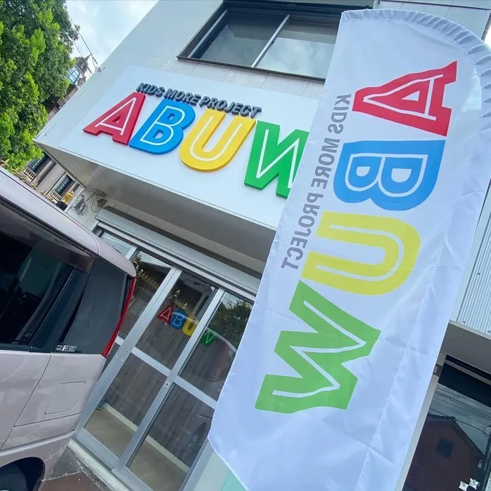 ABUW大野城/【大野城店OPEN！！】