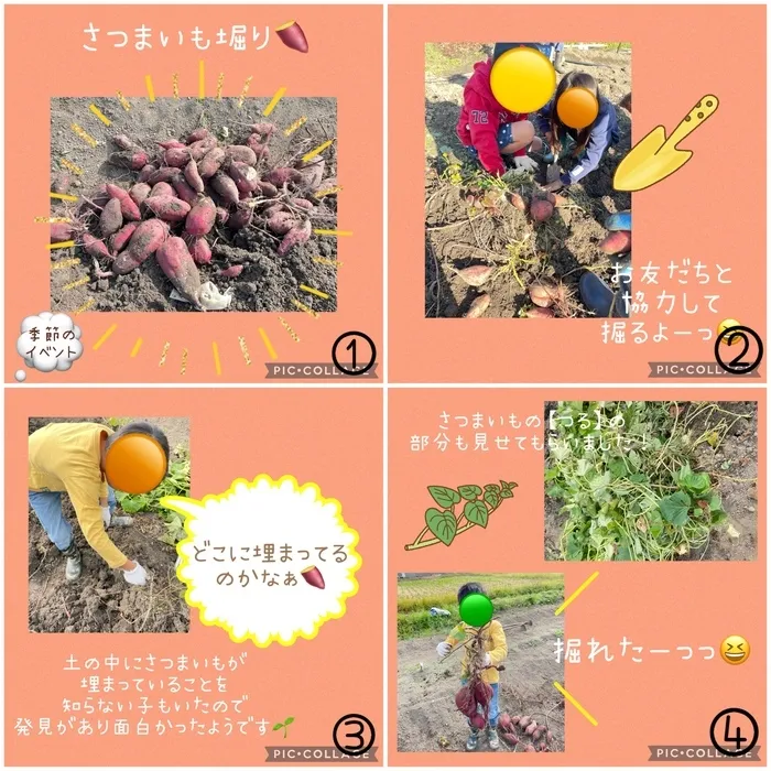 mimico久留米/季節のイベント🍠