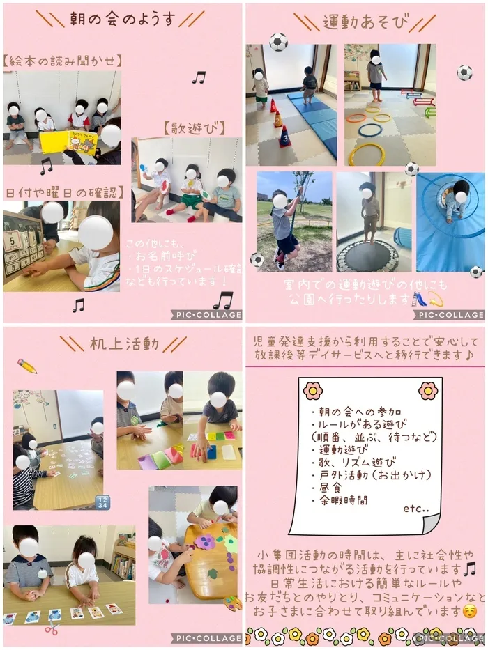 mimico久留米/児童発達支援（未就学児）のようす✨