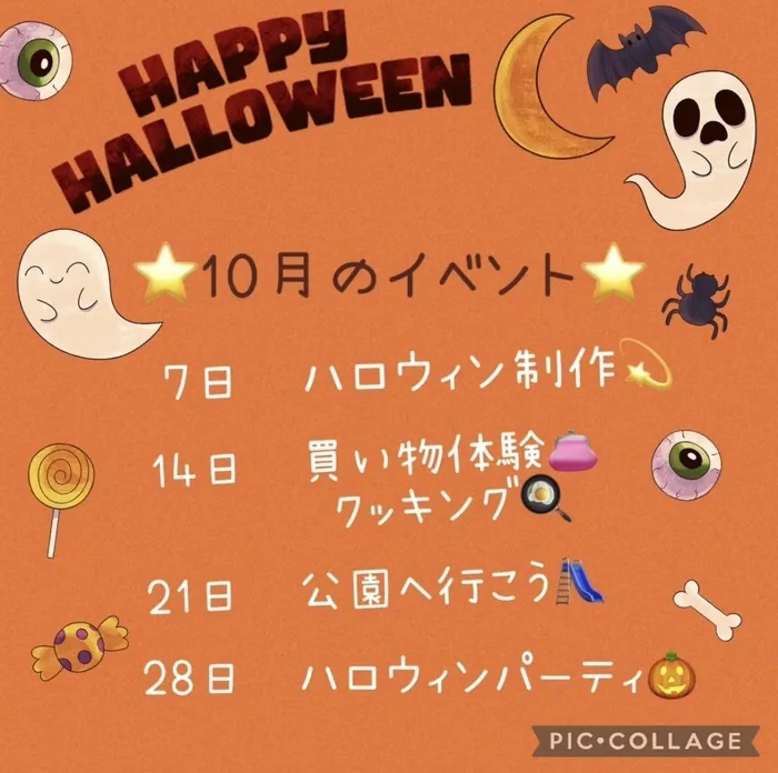 mimico久留米/10月のイベント🎃✨