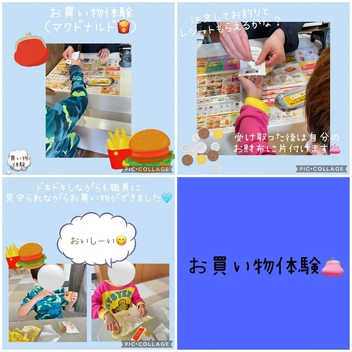 mimico久留米/お買い物体験🍟