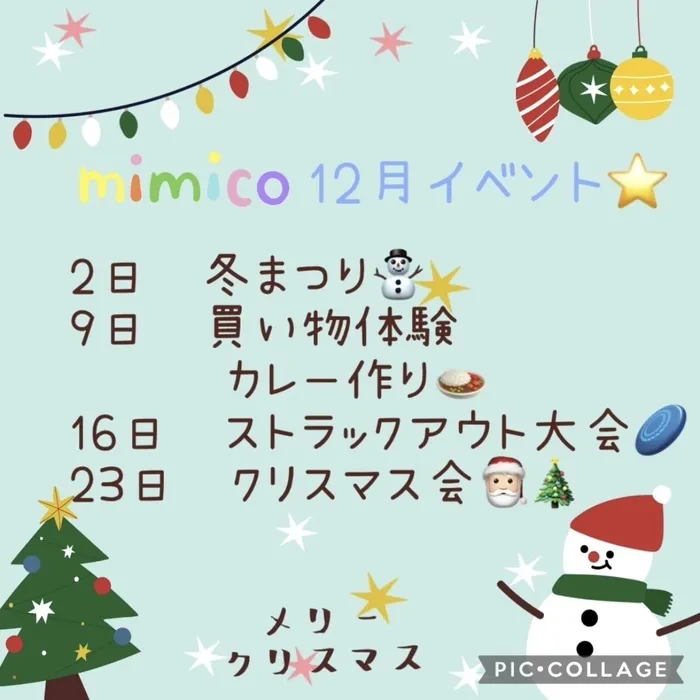 mimico久留米/12月のイベント🎅🏻⭐️