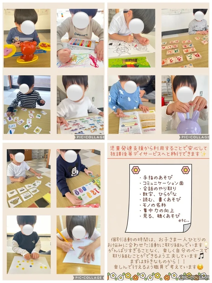 mimico久留米/児童発達支援（未就学のお子さま）のようす🌈