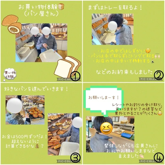 mimico久留米/お買い物体験（パン屋さん🍞）