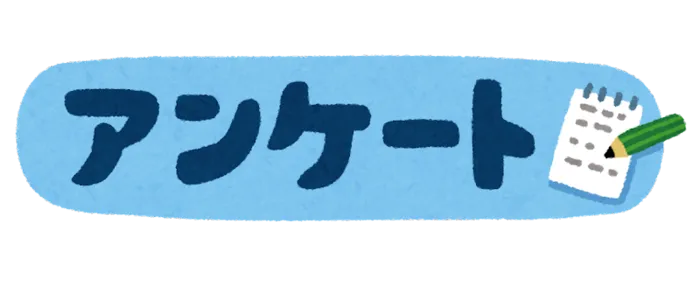 mimico久留米/2023年度自己評価アンケート